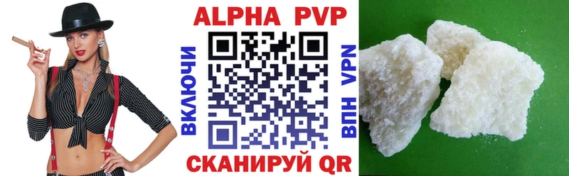 купить наркоту  Юрьевец  Alfa_PVP кристаллы 