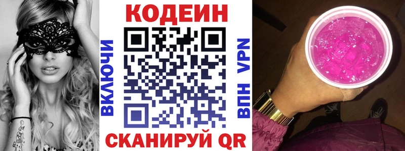 хочу наркоту  Юрьевец  Кодеин Purple Drank 